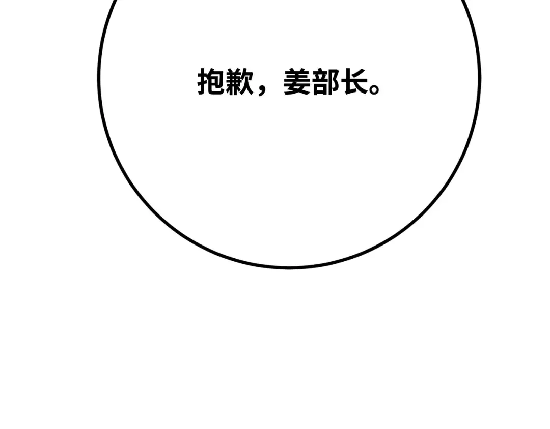 第111话 精灵术士（2） 第119页