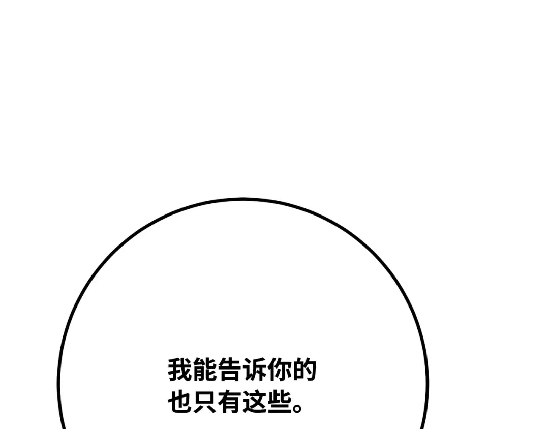 第111话 精灵术士（2） 第127页