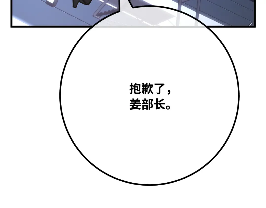 第111话 精灵术士（2） 第130页