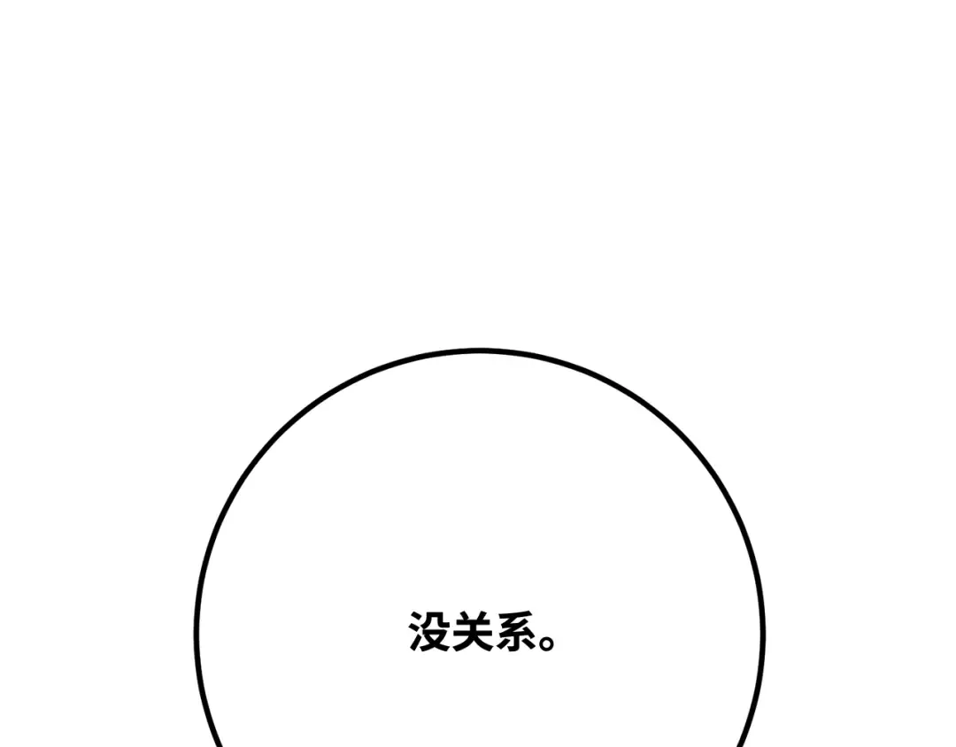 第111话 精灵术士（2） 第131页