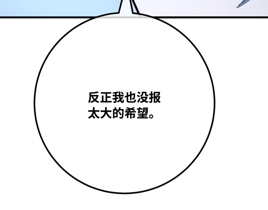 第111话 精灵术士（2） 第134页