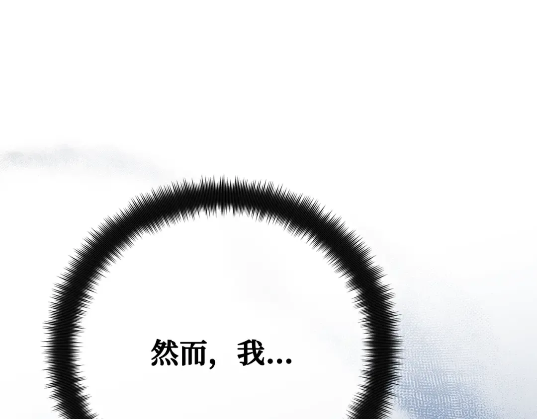 第111话 精灵术士（2） 第142页