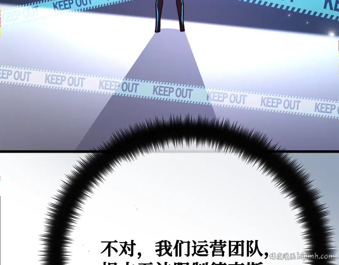 第111话 精灵术士（2） 第144页