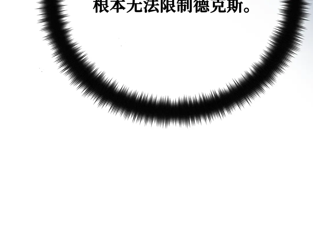 第111话 精灵术士（2） 第145页