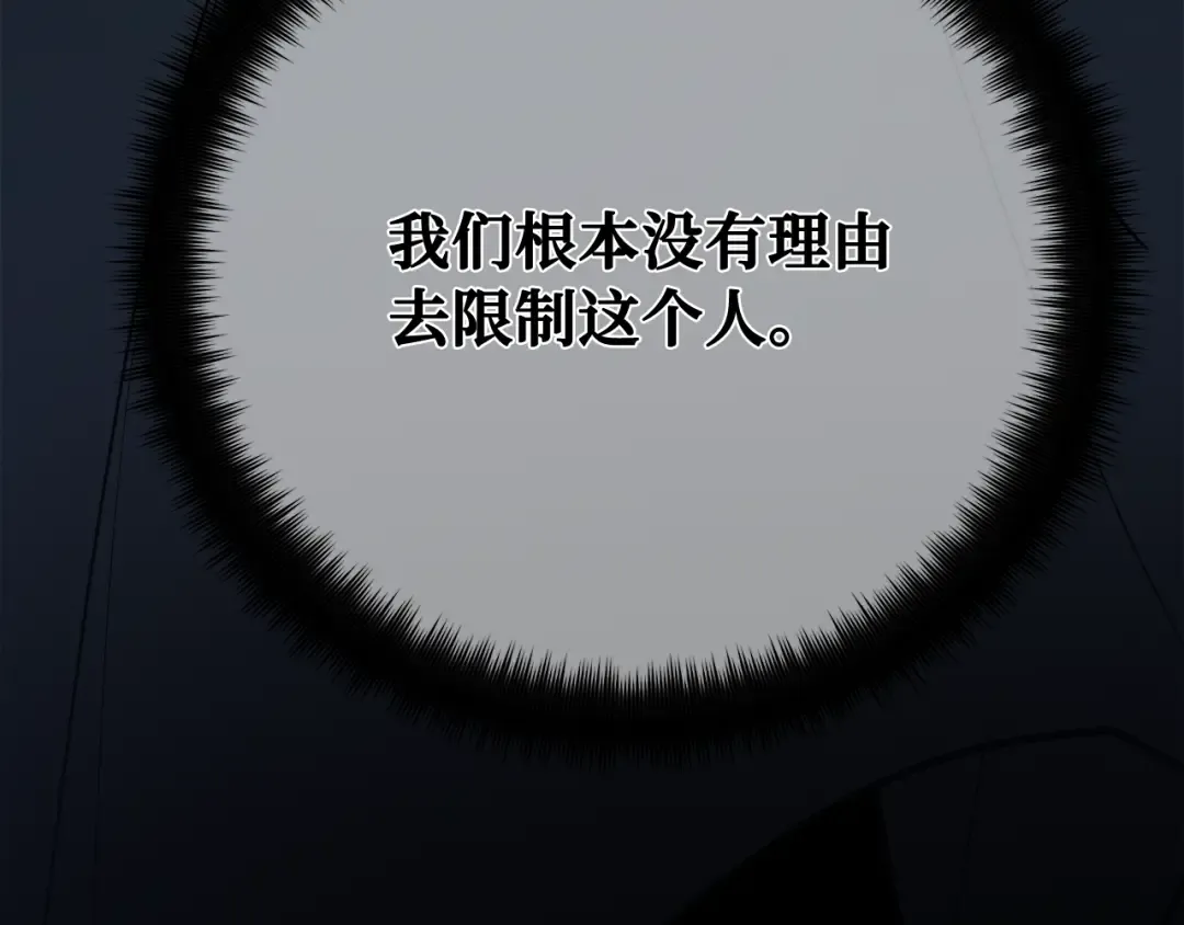 第111话 精灵术士（2） 第150页