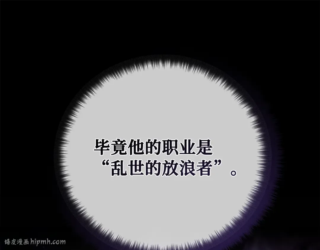 第111话 精灵术士（2） 第152页