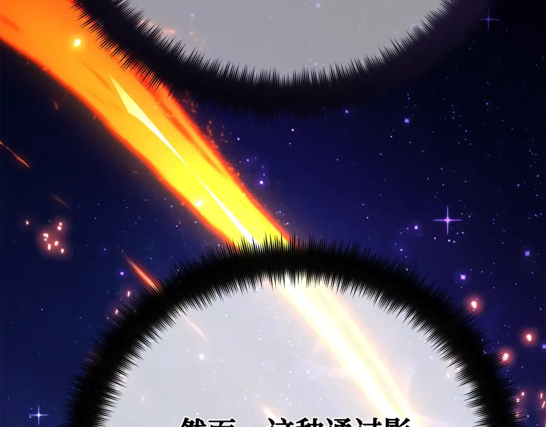 第111话 精灵术士（2） 第156页
