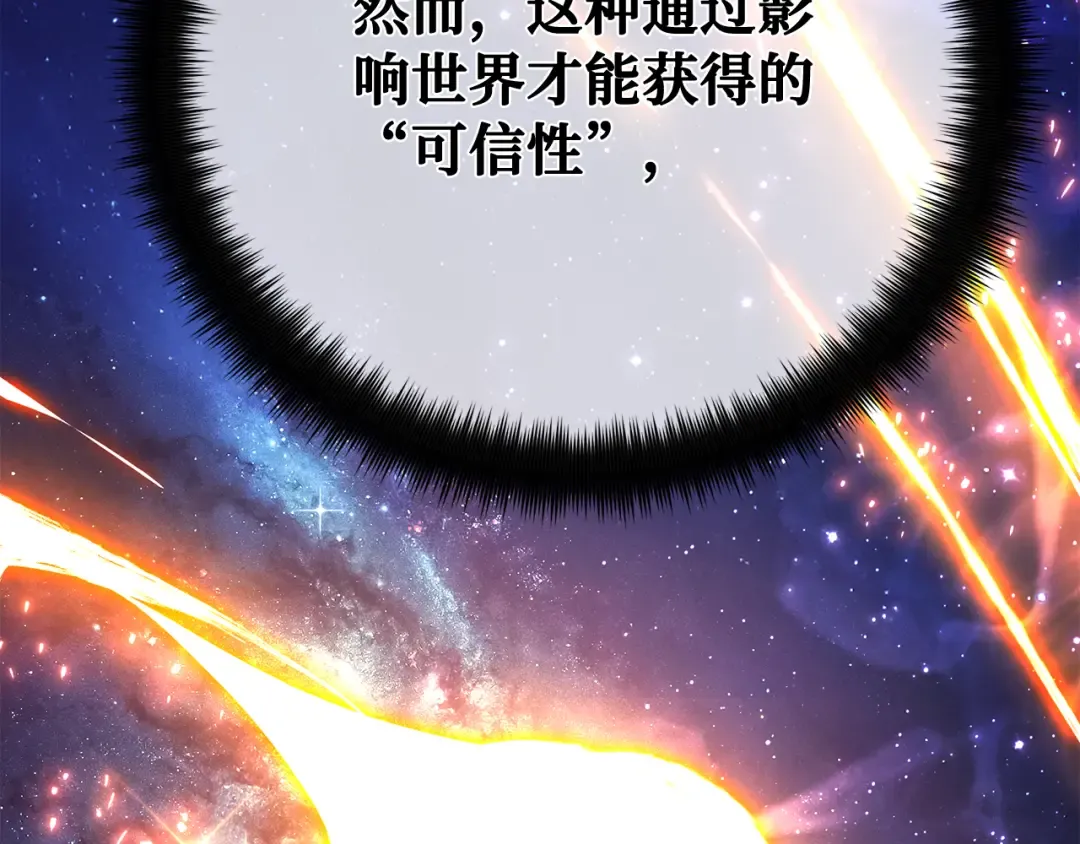第111话 精灵术士（2） 第157页