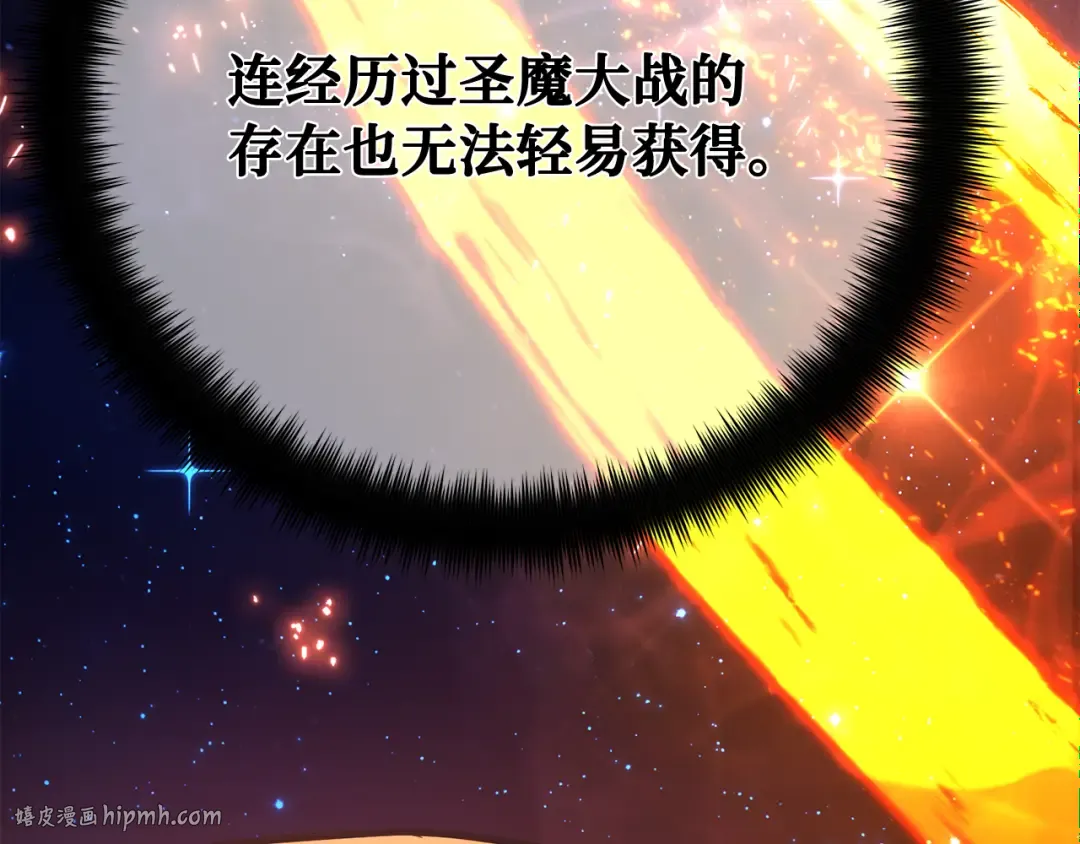 第111话 精灵术士（2） 第160页
