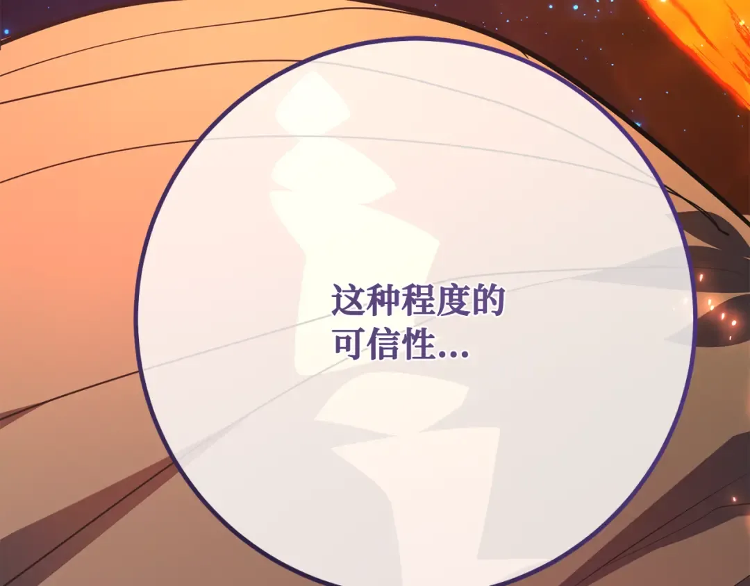 第111话 精灵术士（2） 第161页