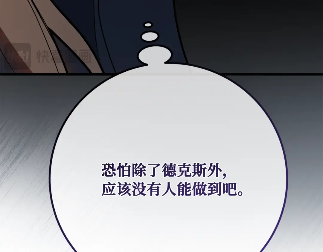 第111话 精灵术士（2） 第164页
