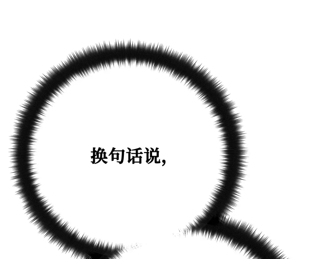第111话 精灵术士（2） 第166页
