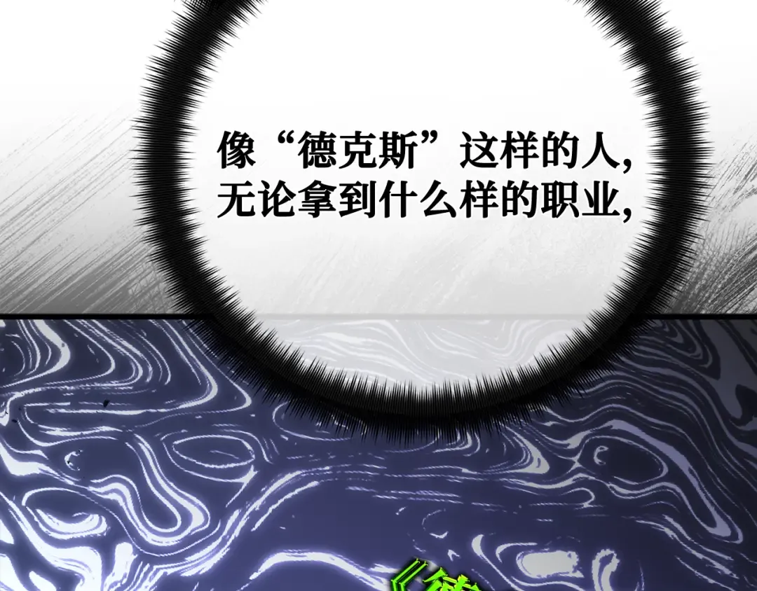 第111话 精灵术士（2） 第167页