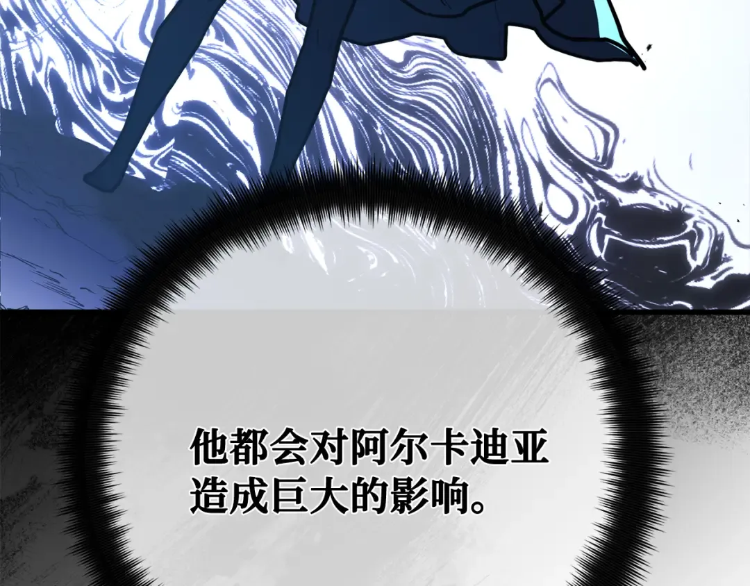 第111话 精灵术士（2） 第169页