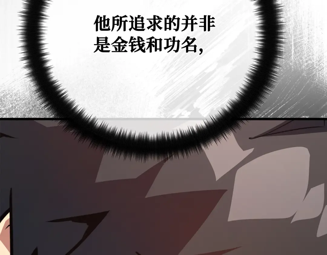 第111话 精灵术士（2） 第171页