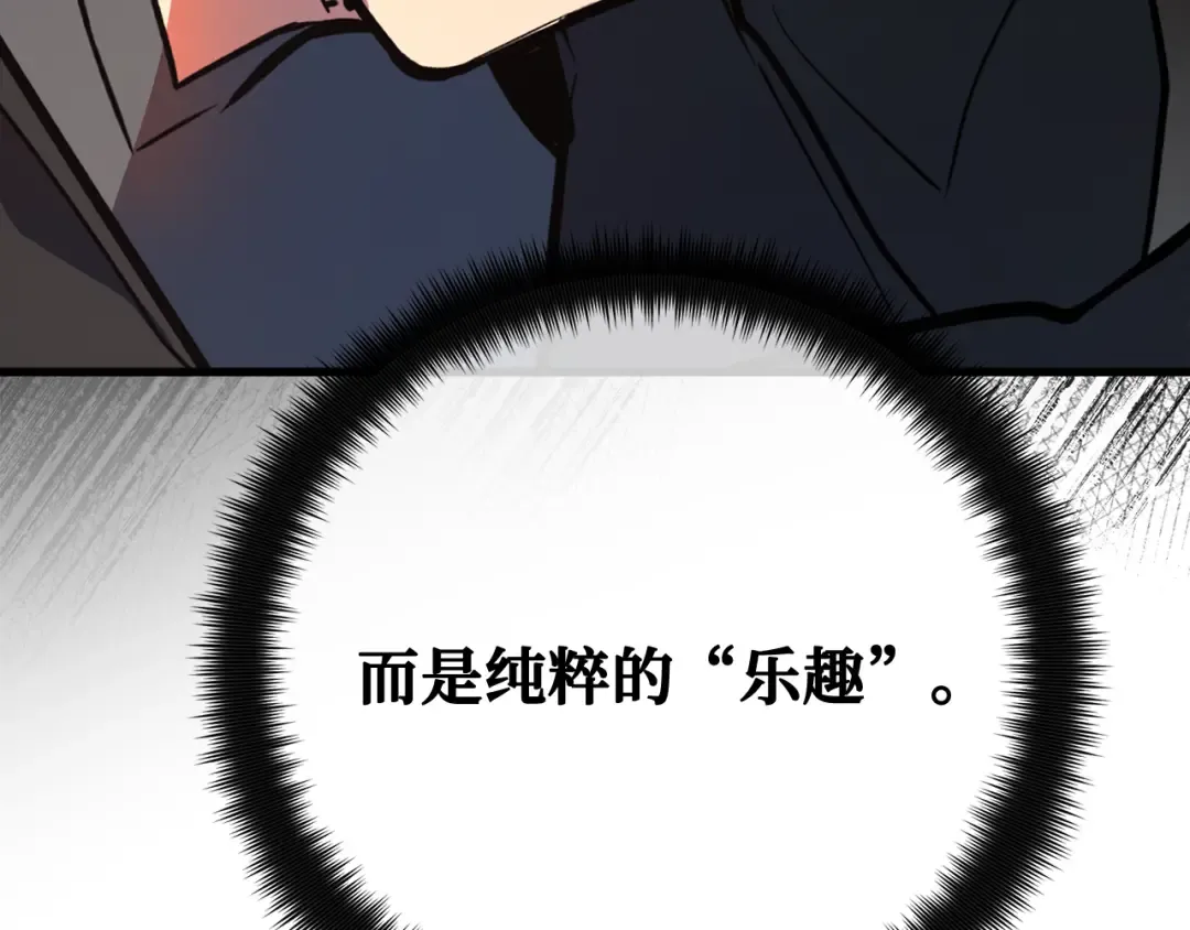第111话 精灵术士（2） 第173页