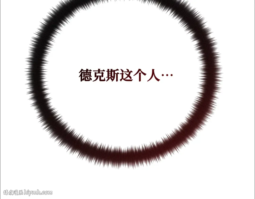 第111话 精灵术士（2） 第176页