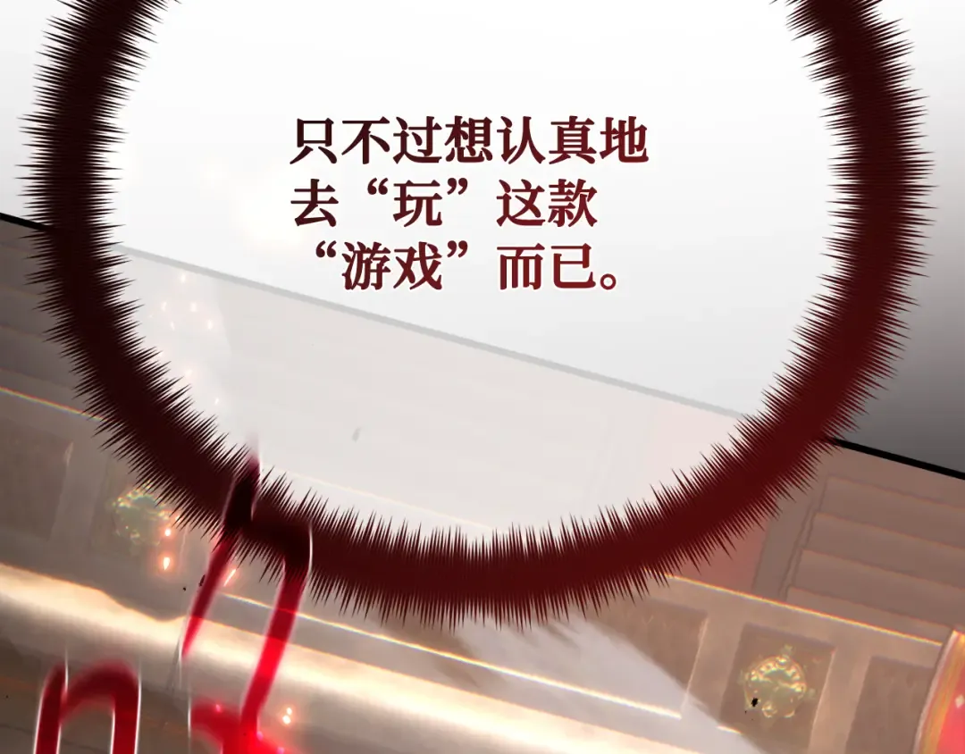 第111话 精灵术士（2） 第178页
