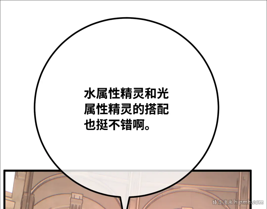 第111话 精灵术士（2） 第184页