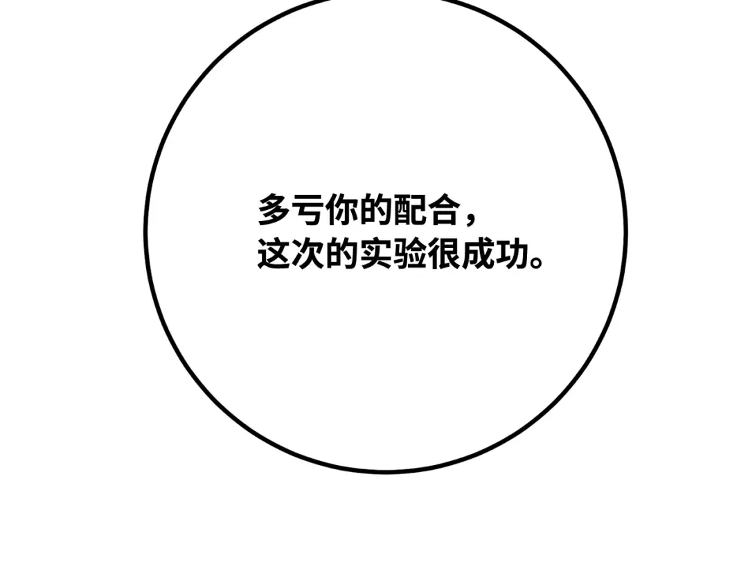 第111话 精灵术士（2） 第187页