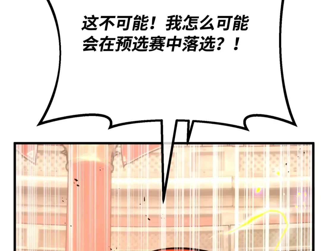 第111话 精灵术士（2） 第189页