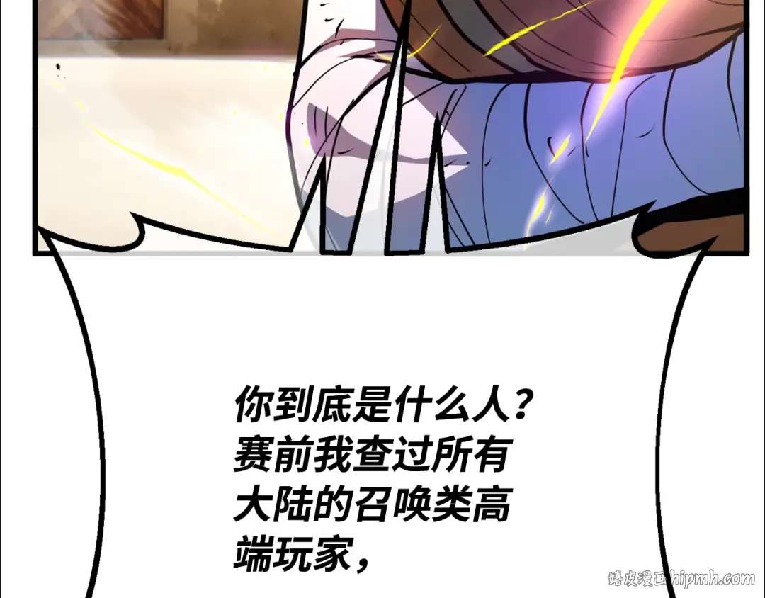 第111话 精灵术士（2） 第192页