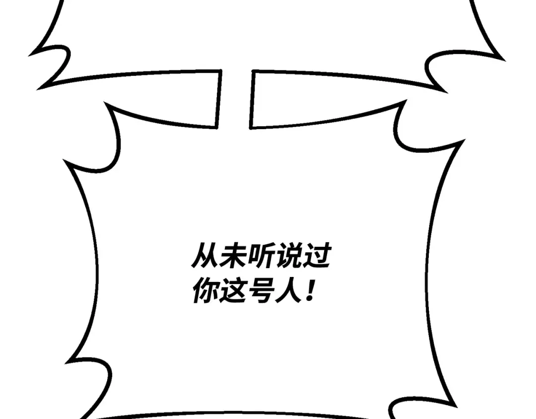 第111话 精灵术士（2） 第193页