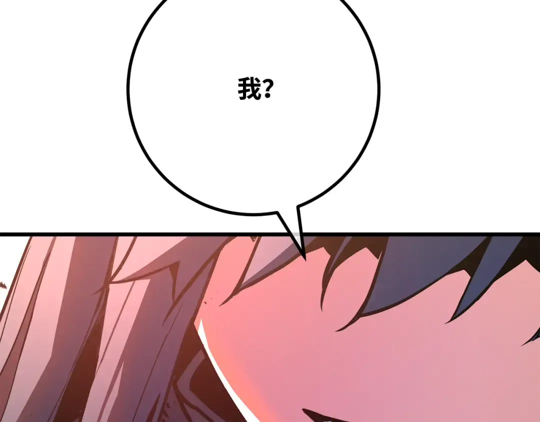第111话 精灵术士（2） 第195页
