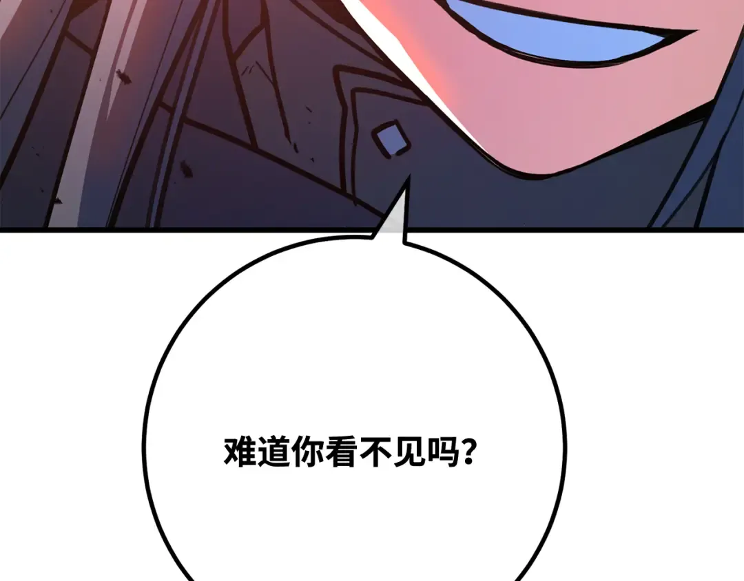 第111话 精灵术士（2） 第196页