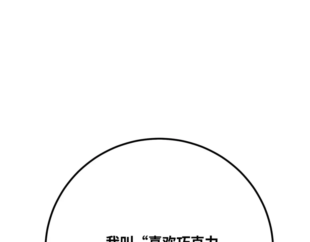 第111话 精灵术士（2） 第198页