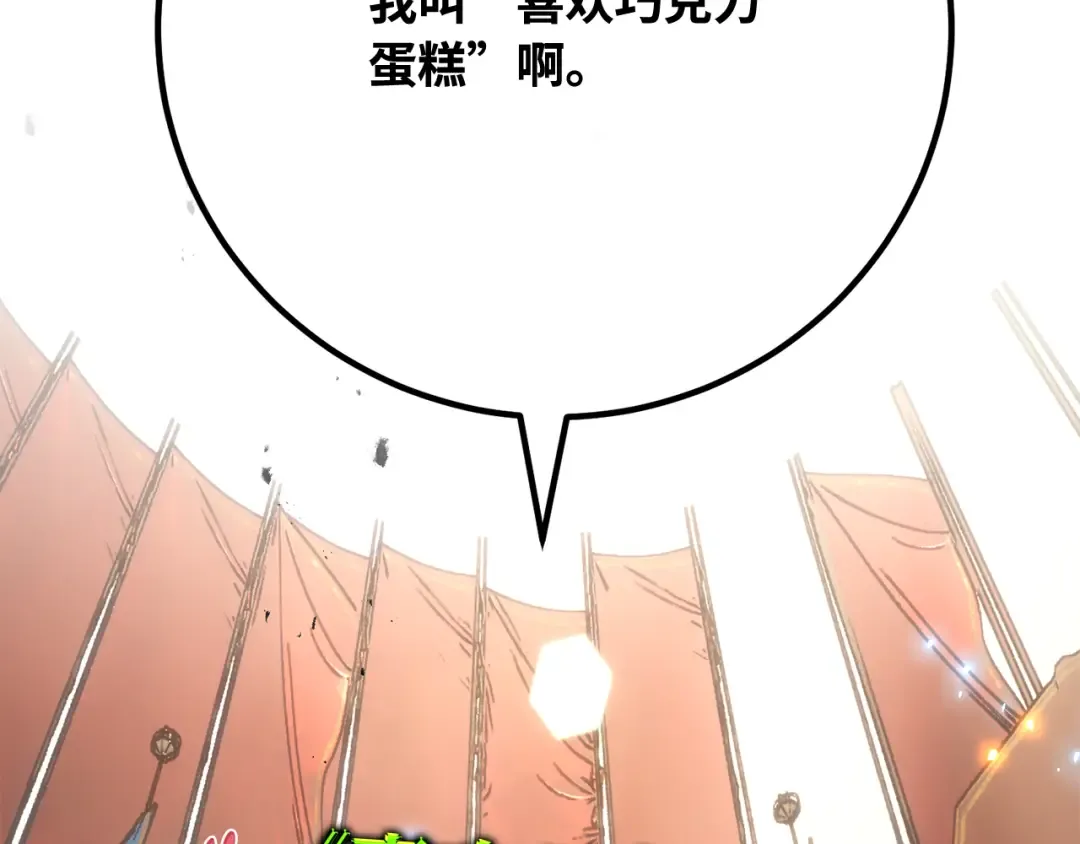 第111话 精灵术士（2） 第199页
