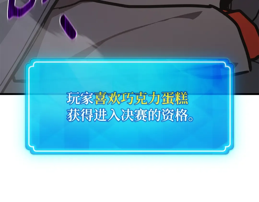 第111话 精灵术士（2） 第222页