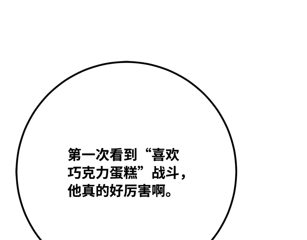 第111话 精灵术士（2） 第223页