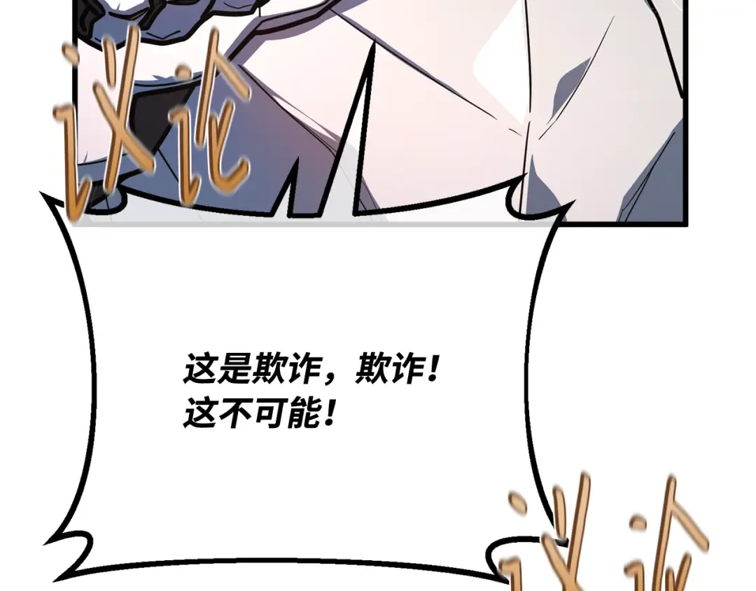 第111话 精灵术士（2） 第227页