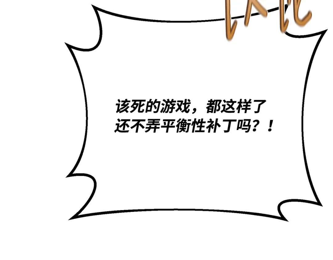 第111话 精灵术士（2） 第228页