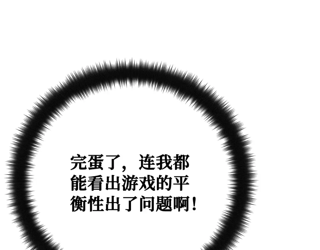 第111话 精灵术士（2） 第229页