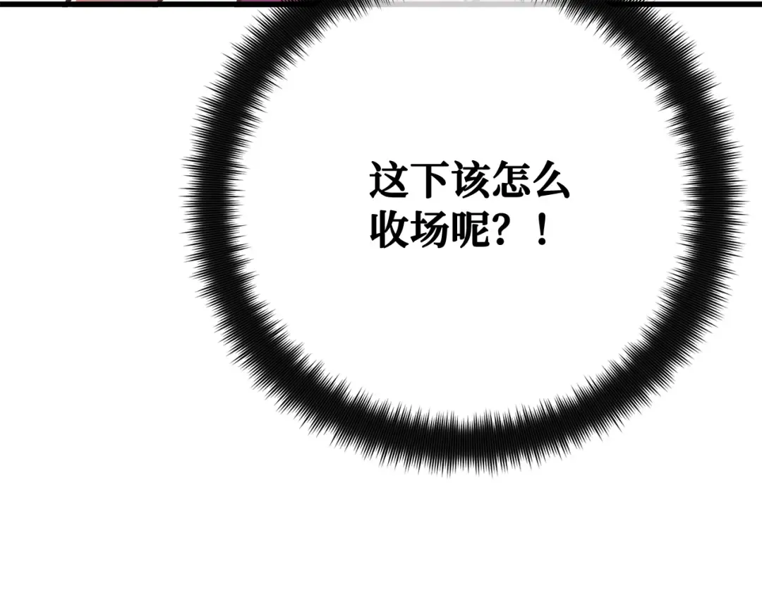 第111话 精灵术士（2） 第231页