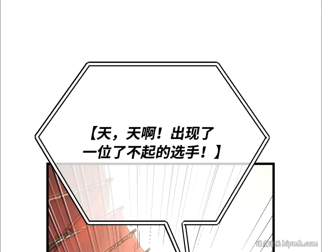 第111话 精灵术士（2） 第232页