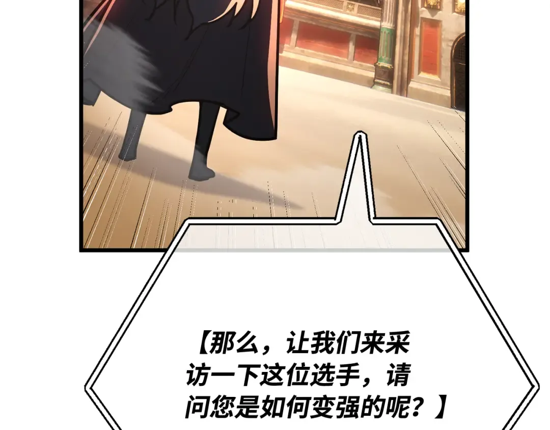 第111话 精灵术士（2） 第234页