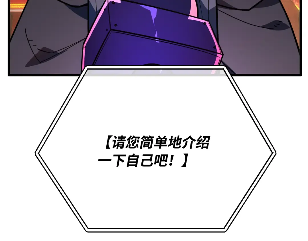 第111话 精灵术士（2） 第238页
