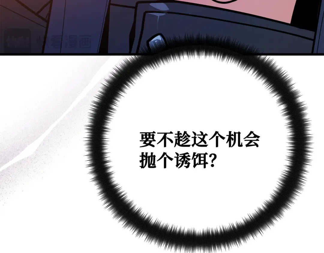 第111话 精灵术士（2） 第241页