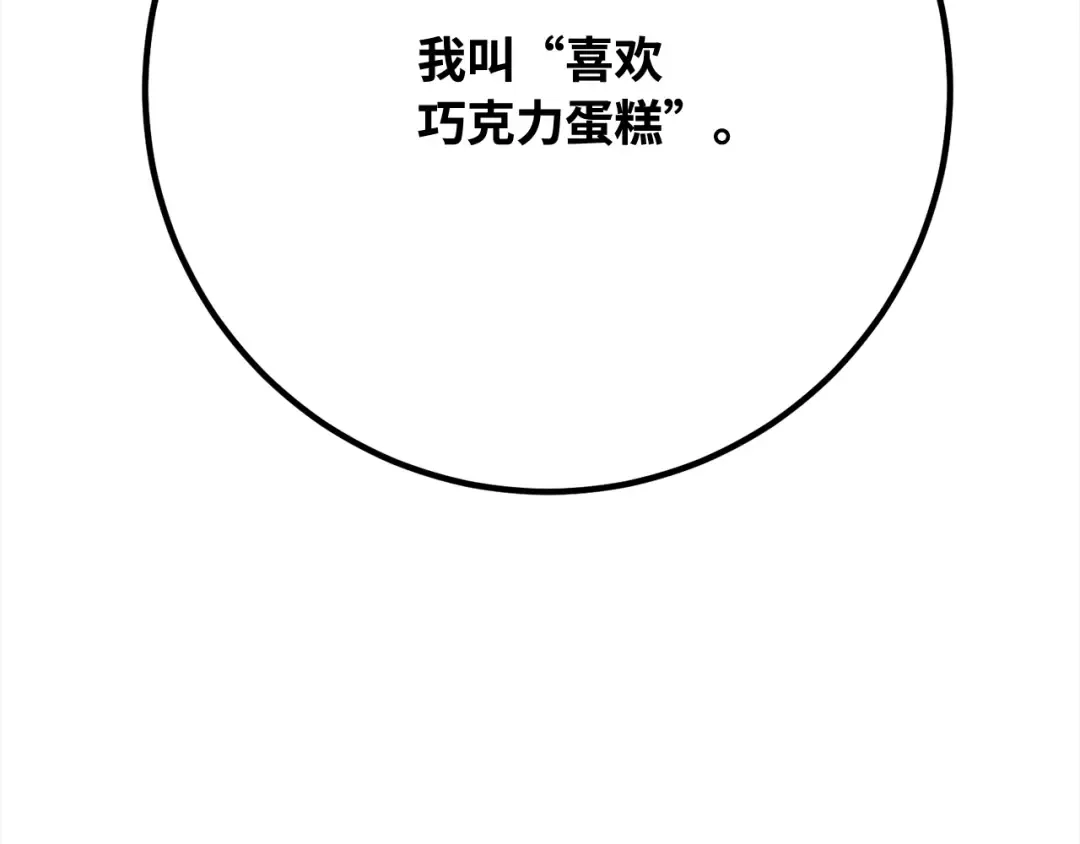 第111话 精灵术士（2） 第244页