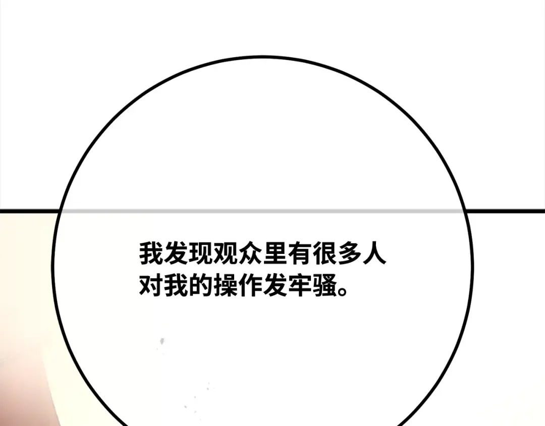 第111话 精灵术士（2） 第245页