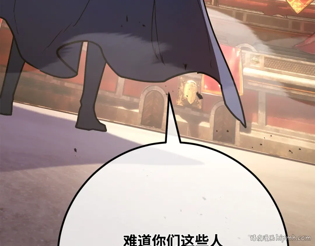 第111话 精灵术士（2） 第248页