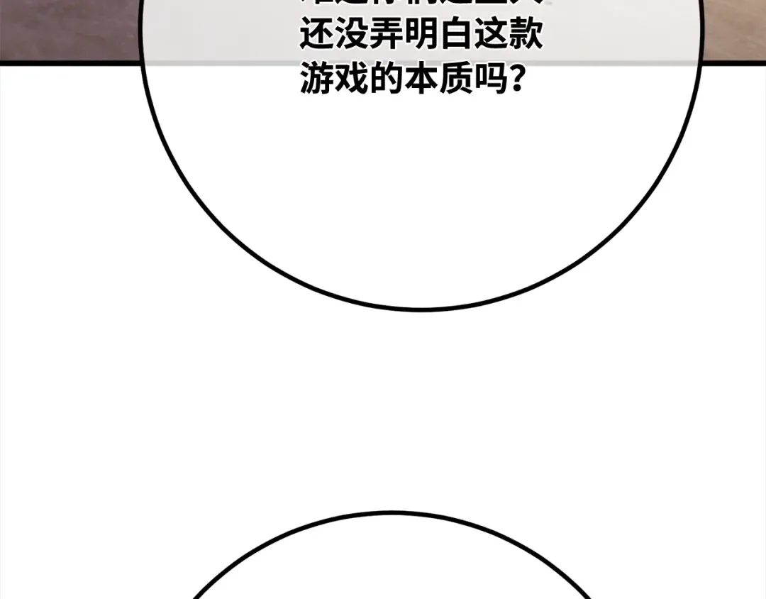 第111话 精灵术士（2） 第249页