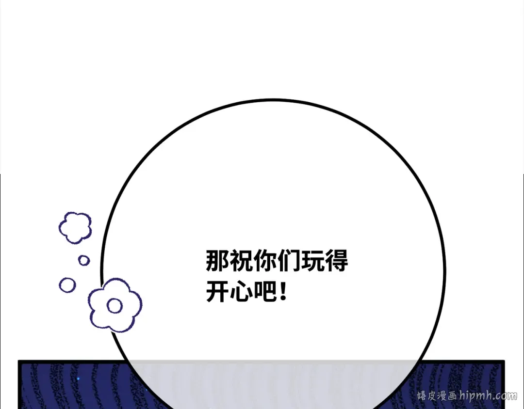第111话 精灵术士（2） 第256页