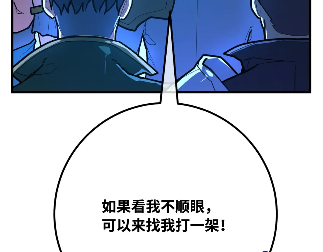 第111话 精灵术士（2） 第259页