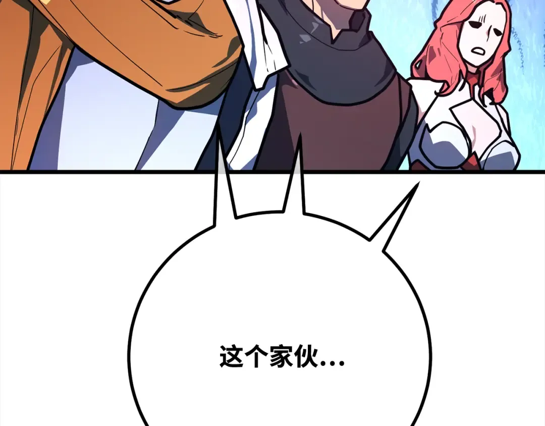 第111话 精灵术士（2） 第262页