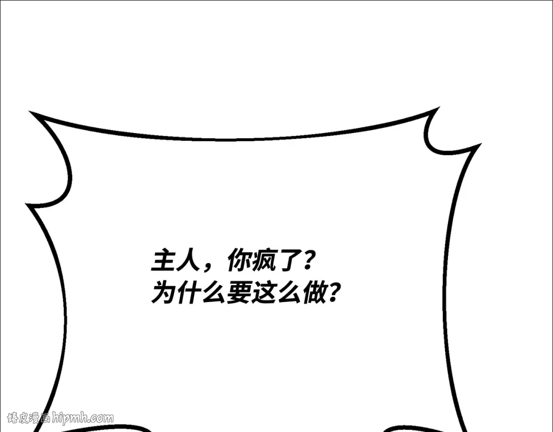 第111话 精灵术士（2） 第264页