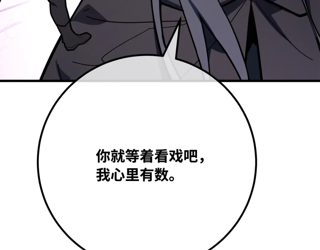 第111话 精灵术士（2） 第267页